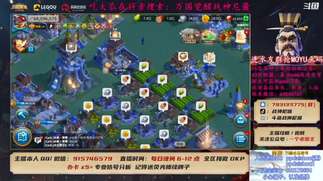 【2021-06-23 17点场】战神尼酱丶：万国觉醒，吃瓜的新一天