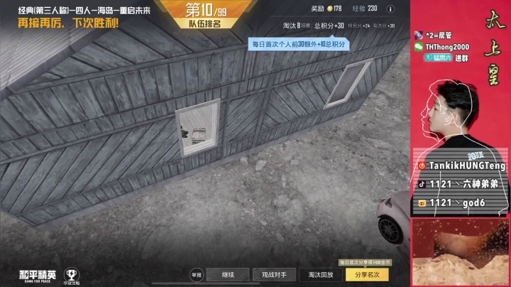 【2021-06-24 23点场】六神弟弟Tht：[天花板】车队猛摇猛杀！