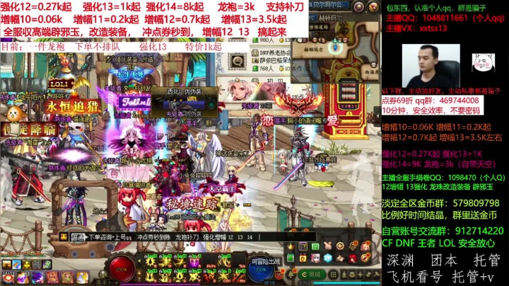 【DNF】今日不服的精彩时刻 20210624 00点场