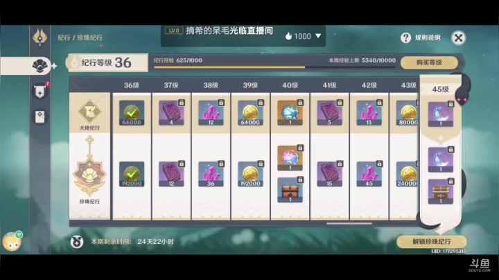 【2021-06-24 05点场】翔翔QQAAQQ：又是圣遗物歪歪的一天