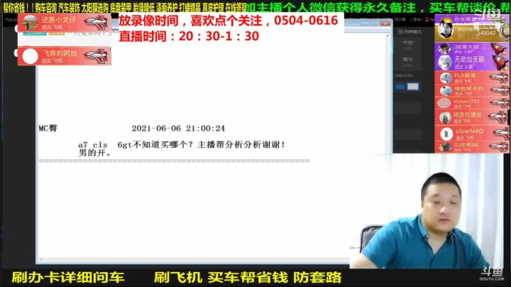 【汽车】九江008的精彩时刻 20210624 06点场