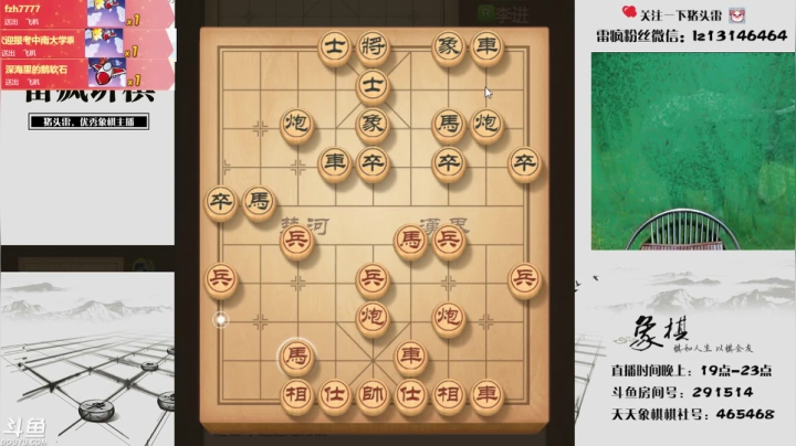 【2021-06-24 19点场】雷疯小叔：体验一个象棋疯子给您带来的快乐！