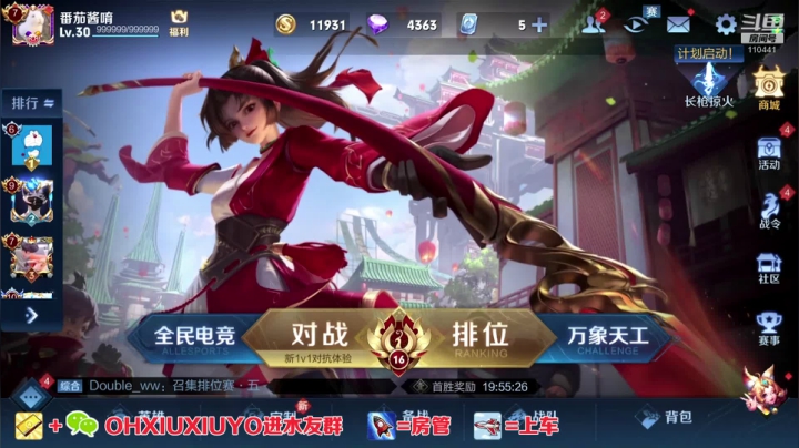 【2021-06-23 22点场】正义的番茄酱：边路小可爱谁见谁都爱