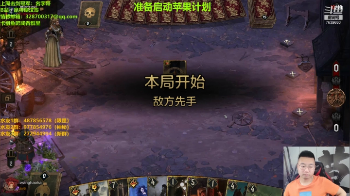 【2021-06-23 19点场】硬汉哥孙士彧：昆特牌真是太好玩啦