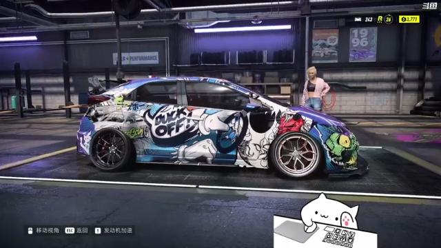 改车