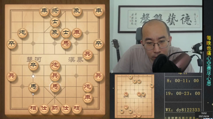 6月24日白天直播