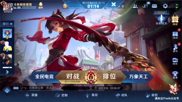 【2021-06-24 16点场】昧昧不是妹妹：巅峰赛一把不输上第一