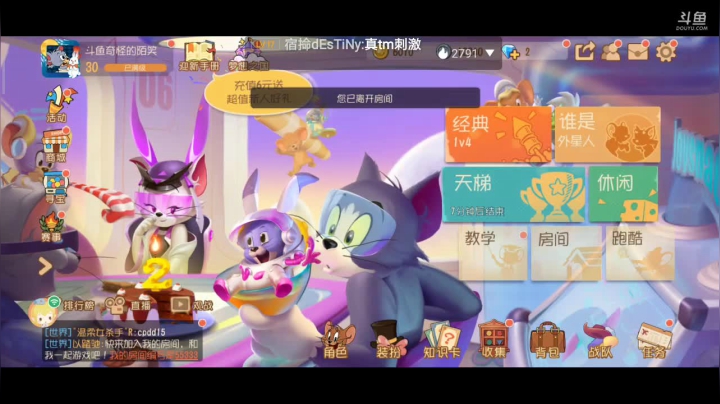 【2021-06-20 20点场】奇怪的陌笑：猫和老鼠我是外星人