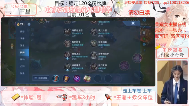 【王者荣耀】九儿技术还行的精彩时刻 20210624 11点场