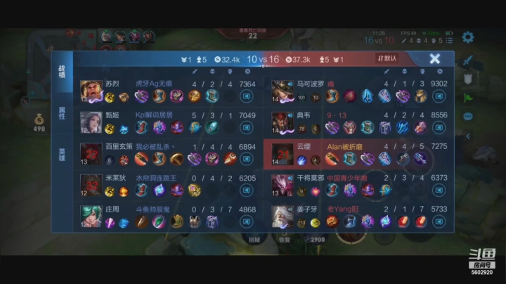 【2021-06-24 12点场】eStarProAlan：Alan：QG五虎 VS KPL元老队