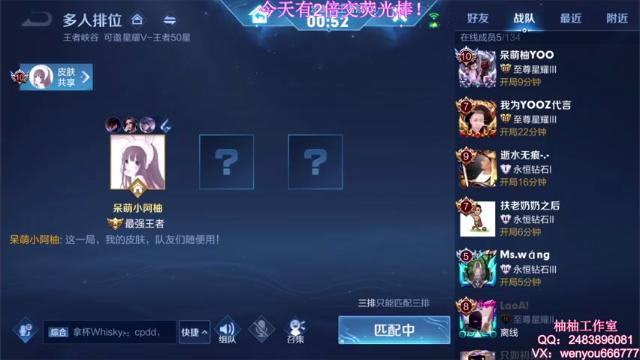 【2021-06-24 12点场】温柚：【温柚】赛季初大厅匹配！带飞