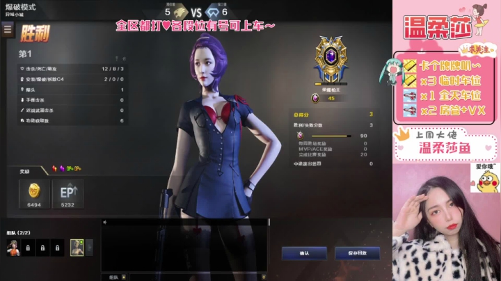 【2021-06-23 22点场】饱胀女孩温柔莎：全区排位/免费首胜/上分/秒上