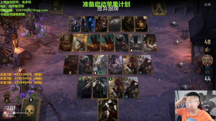 【2021-06-23 21点场】硬汉哥孙士彧：昆特牌真是太好玩啦