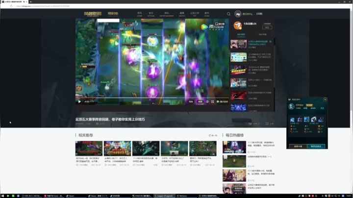 【2021-06-24 14点场】黑白锐雯：黑白锐雯,峡谷之巅