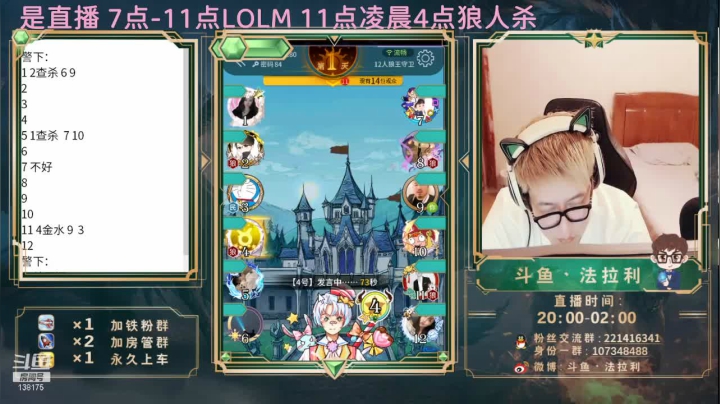 【2021-06-24 03点场】法拉利的直播间：第二期菁英大奖杯5v5
