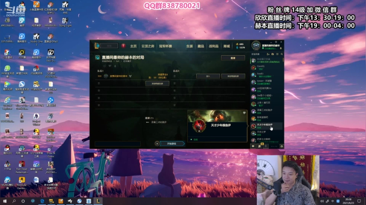 【2021-06-23 19点场】直播间最发抛的欣欣：欣欣：今天有头，给我10分钟