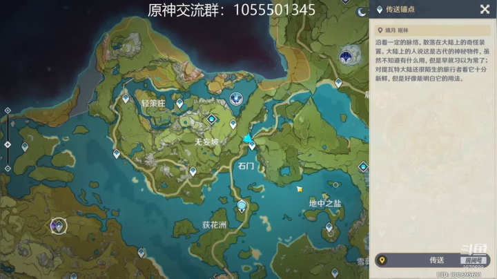 【2021-06-24 13点场】泛顷碧波：原神：日常