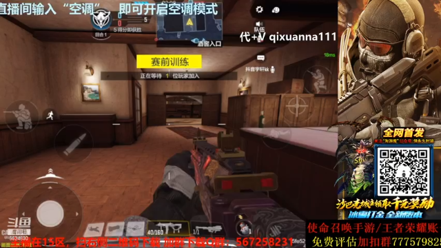【2021-06-24 01点场】AgFox远sir：Q区榜一车队，国服第一QXR