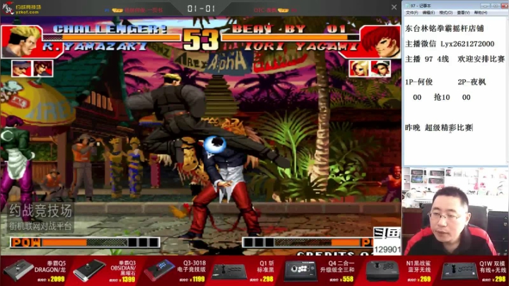 【格斗游戏】东台林铭的精彩时刻 20210624 13点场