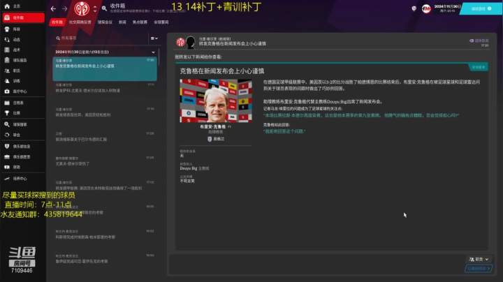 【2021-06-23 19点场】白给的BIG：美因茨三少正式出发！