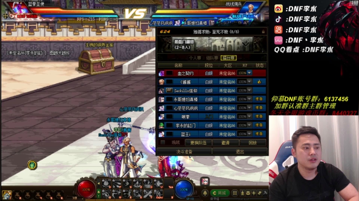 【2021-06-24 18点场】李永：顶级4V4 今晚把守卫通关