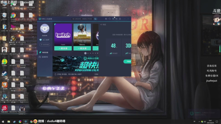 【2021-06-24 00点场】dudu4e嘟师傅：我上大师了！！！！！！！！！