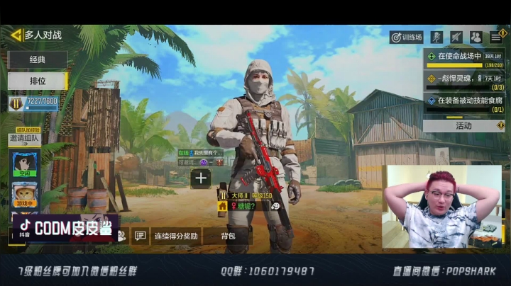 【2021-06-23 22点场】皮皮鲨FPS：是哪个小可爱进入了直播间