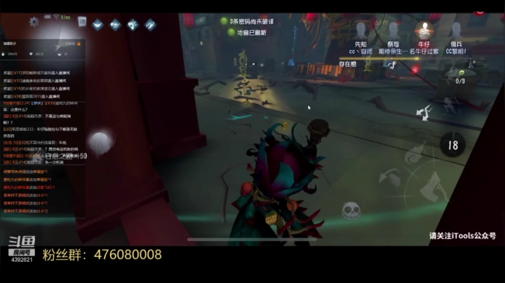 唐人街爱哭鬼三杀