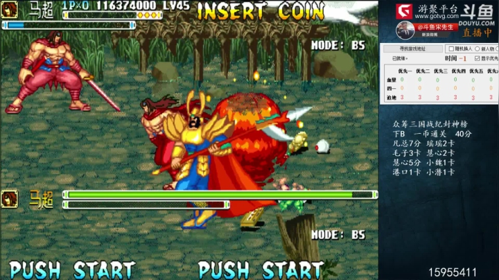 我在斗鱼看宋先生直播怀旧游戏