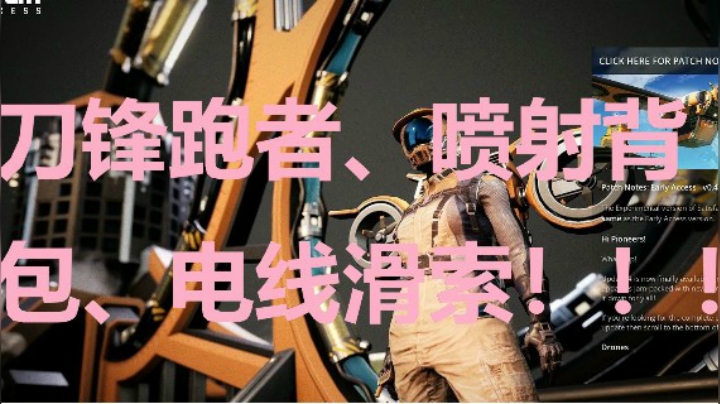 24小时打工仔43之体检刀锋跑者、喷射背包、电线滑索