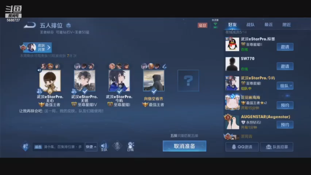 【2021-06-23 23点场】eStarPro花海：直播直播直播 5688727