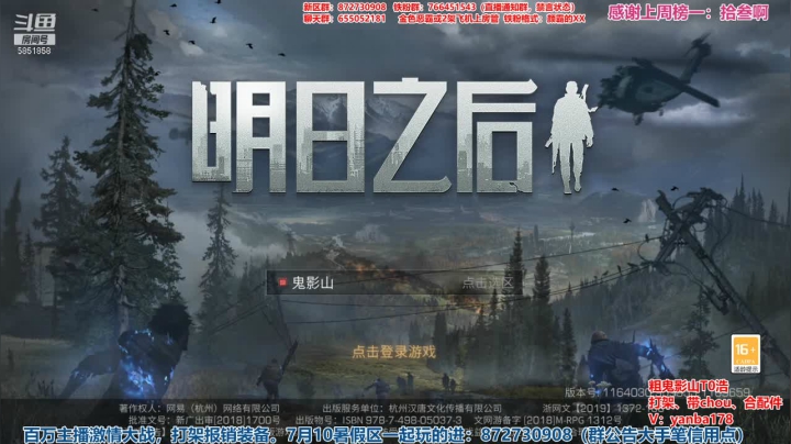 【2021-06-23 20点场】颜霸丶：【颜霸】鬼影山出浩！暑假区滴滴！