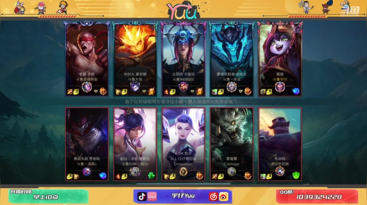 【2021-06-23 18点场】宇仔Yuu：菁英大奖赛！奇迹再现队-辅助！