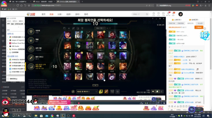 【2021-06-24 14点场】ESH4cker：韩服上分~