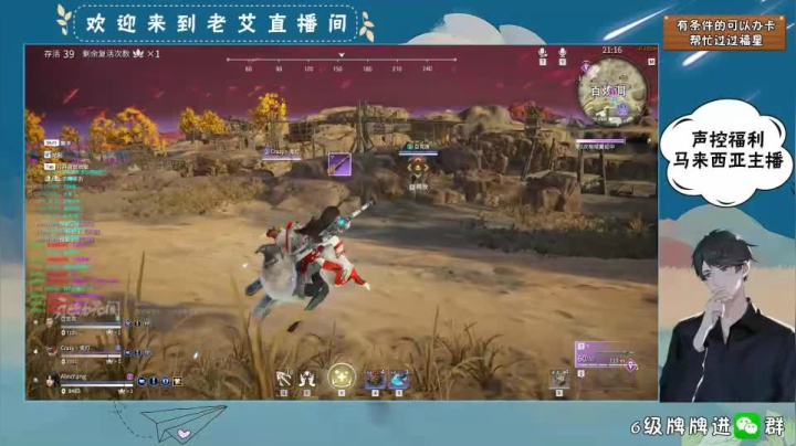 NARAKA- (4)