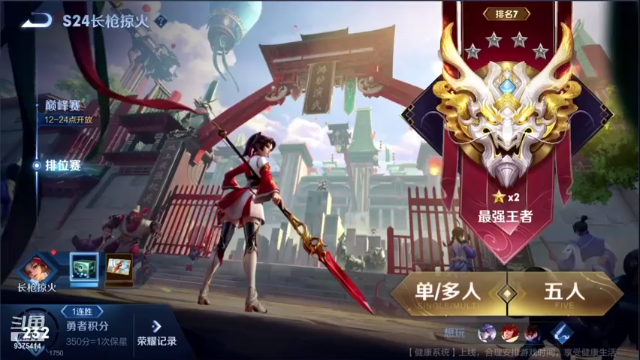 【2021-06-24 10点场】昧昧不是妹妹：巅峰赛一把不输上第一