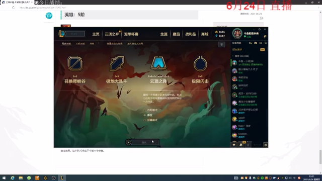 【2021-06-24 12点场】初音未来灰飞：1482分今天能冲到多少呢？