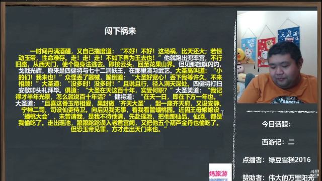【文化】真的很博通的精彩时刻 20210624 14点场