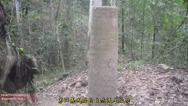 户外空手发展祖师爷P41_带烟囱的井式炉