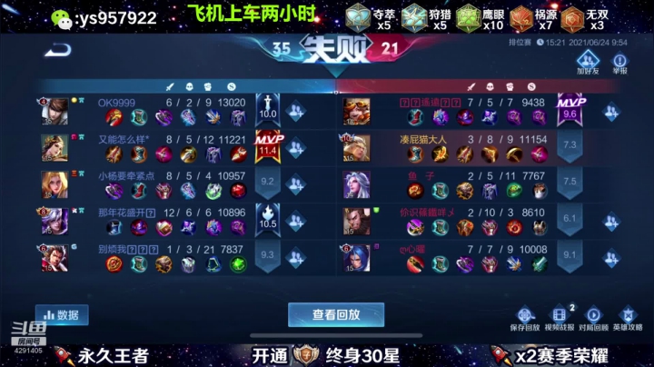 【2021-06-24 10点场】阳神丶国服后羿梦奇：国服后羿伽罗