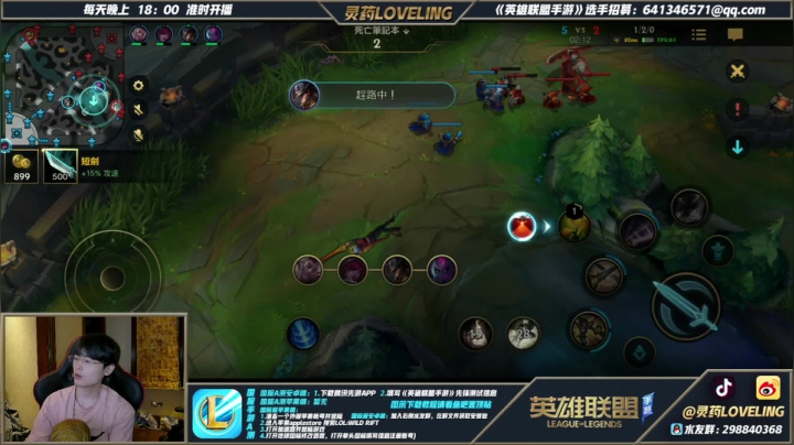 【2021-06-23 21点场】灵药LoveLing：战神降临！打野小狗人KING！