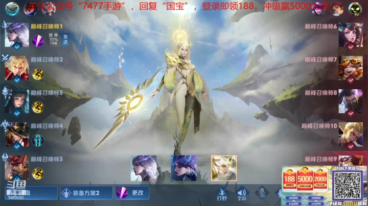 【2021-06-24 14点场】国宝佳悦：上王者冲巅峰赛