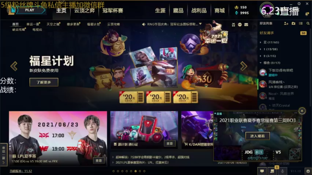 【2021-06-23 18点场】AG丶幻灭：偷偷掉会分