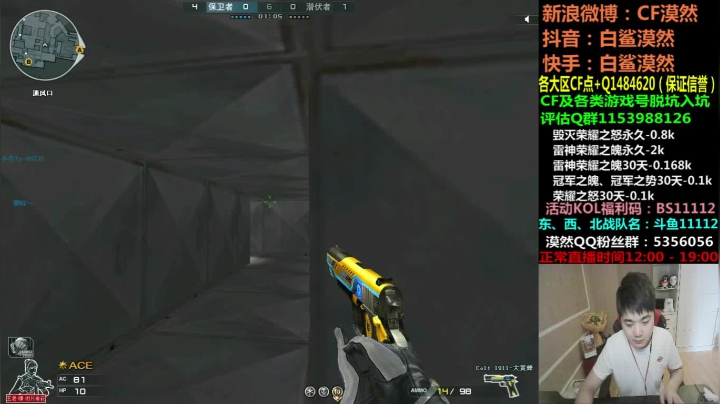 【2021-06-24 12点场】白鲨漠然Moran：最近要苦练AK