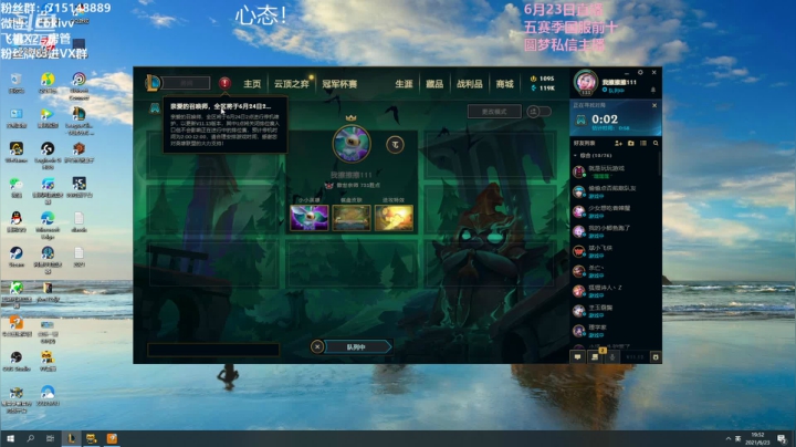 【2021-06-23 19点场】Cokiovo：Coki：王者圆梦进进进