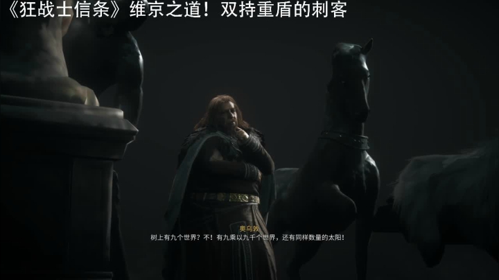 【2021-06-23 20点场】十五哒哒：维京之道！！！！