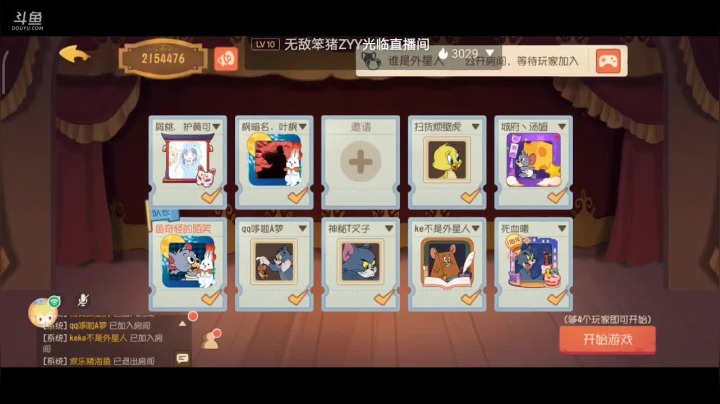 【2021-06-20 22点场】奇怪的陌笑：猫和老鼠我是外星人