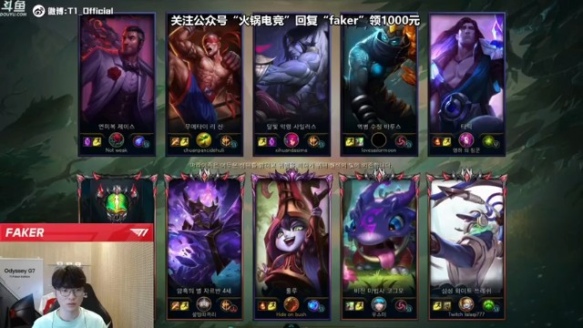 【faker】中单露露2杀11助攻，全场带节奏，打到对面投降
