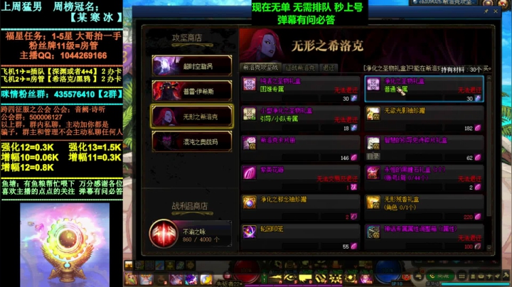 【2021-06-23 21点场】DNF咪情：跨四主播：希洛克，深渊强化增幅，不排队。