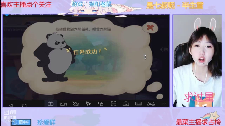 【2021-06-23 19点场】停留在雨中Cium：猫和老鼠哦